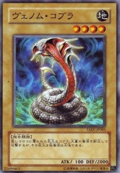 Venom Cobra - Tactical Evolution (OCG) (Common) [TAEV-JP-005]