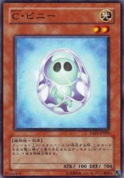 Chrysalis Pinny - Tactical Evolution (OCG) (Common) [TAEV-JP-009]