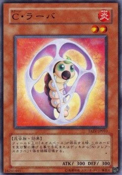 Chrysalis Larva - Tactical Evolution (OCG) (Common) [TAEV-JP-010]
