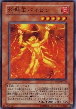 King Pyron - Tactical Evolution (OCG) (Common) [TAEV-JP-026]