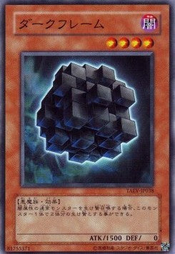 Dark Effigy - Tactical Evolution (OCG) (Common) [TAEV-JP-038]