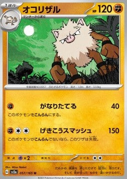 Primeape - Pokémon Card 151 (Uncommon) [sv2a-057]