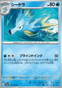 Seadra - Pokémon Card 151 (Uncommon) [sv2a-117]