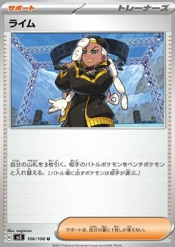 Ryme - Ruler of the Black Flame (Uncommon) [sv3-106]