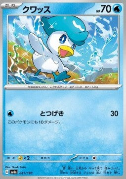 Quaxly - Shiny Treasure ex (Fixed) [sv4a-041]