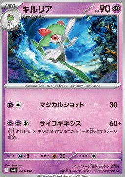 Kirlia - Shiny Treasure ex (Fixed) [sv4a-081]