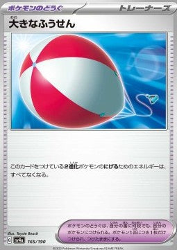 Big Air Balloon - Shiny Treasure ex (Fixed) [sv4a-165]