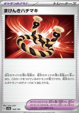 Defiance Band - Shiny Treasure ex (Fixed) [sv4a-168]