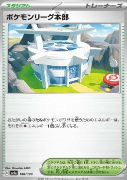 Pokémon League Headquarters - Shiny Treasure ex (Fixed) [sv4a-186]