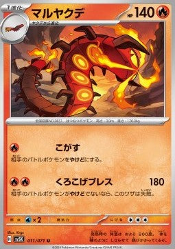 Centiskorch - Wild Force (Uncommon) [sv5K-011]