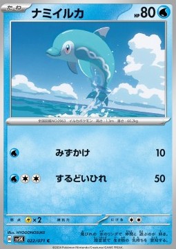 Finizen - Wild Force (Common) [sv5K-022]