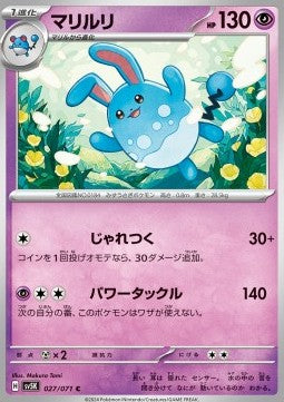 Azumarill - Wild Force (Common) [sv5K-027]