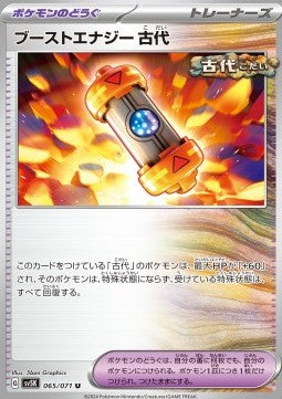Ancient Booster Energy Capsule - Wild Force (Uncommon) [sv5K-065]