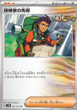 Explorer's Guidance - Wild Force (Uncommon) [sv5K-067]