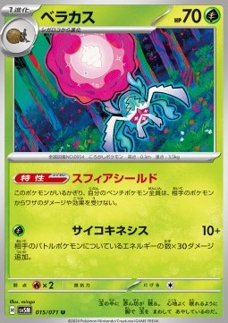 Rabsca - Cyber Judge (Uncommon) [sv5M-015]