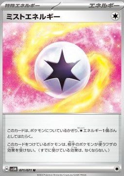 Mist Energy - Cyber Judge (Uncommon) [sv5M-071]