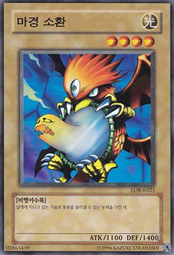 Fiend Reflection #2 - Legend of Blue Eyes White Dragon (Korean) (Common) [LOB-KR-021]