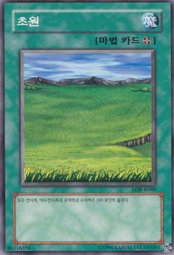 Sogen - Legend of Blue Eyes White Dragon (Korean) (Common) [LOB-KR-049]