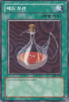 Red Medicine - Legend of Blue Eyes White Dragon (Korean) (Common) [LOB-KR-054]