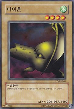 Tyhone - Legend of Blue Eyes White Dragon (Korean) (Common) [LOB-KR-063]