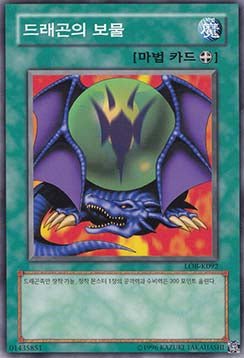 Dragon Treasure - Legend of Blue Eyes White Dragon (Korean) (Common) [LOB-KR-092]