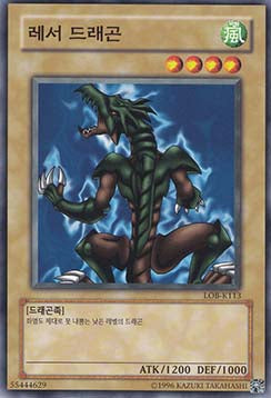 Lesser Dragon - Legend of Blue Eyes White Dragon (Korean) (Common) [LOB-KR-113]
