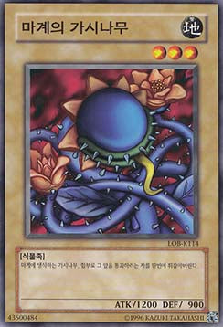 Darkworld Thorns - Legend of Blue Eyes White Dragon (Korean) (Common) [LOB-KR-114]