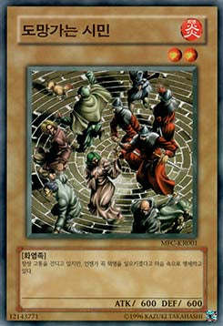 People Running About - Magician's Force (Korean) (Common) [MFC-KR-001]