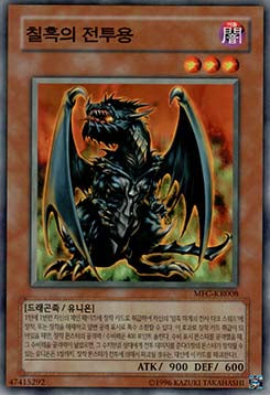 Pitch-Dark Dragon - Magician's Force (Korean) (Common) [MFC-KR-008]