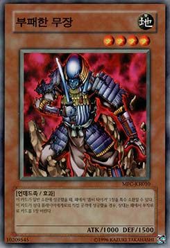 Decayed Commander - Magician's Force (Korean) (Common) [MFC-KR-010]