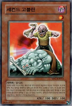Second Goblin - Magician's Force (Korean) (Common) [MFC-KR-013]