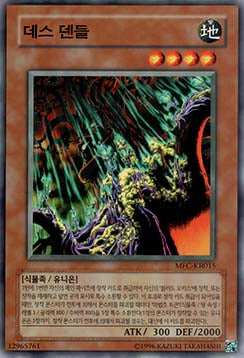 Des Dendle - Magician's Force (Korean) (Common) [MFC-KR-015]