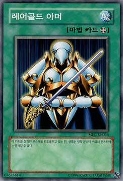 Raregold Armor - Magician's Force (Korean) (Common) [MFC-KR-036]