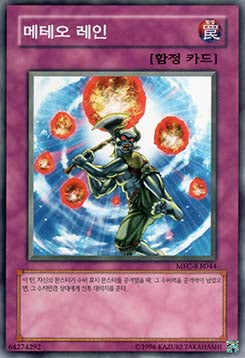 Meteorain - Magician's Force (Korean) (Common) [MFC-KR-044]
