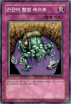 Adhesion Trap Hole - Magician's Force (Korean) (Common) [MFC-KR-050]