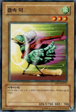 Sonic Duck - Magician's Force (Korean) (Common) [MFC-KR-057]