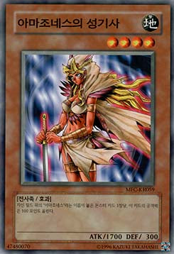 Amazoness Paladin - Magician's Force (Korean) (Common) [MFC-KR-059]