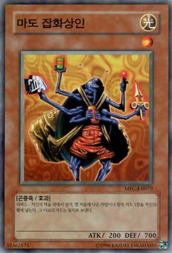 Magical Merchant - Magician's Force (Korean) (Common) [MFC-KR-079]