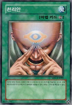 Senri Eye - Magician's Force (Korean) (Common) [MFC-KR-089]