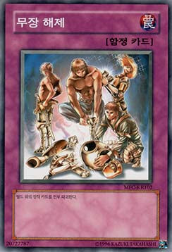 Disarmament - Magician's Force (Korean) (Common) [MFC-KR-102]