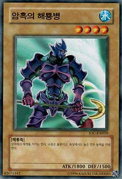 Sea Serpent Warrior of Darkness - Invasion of Chaos (Korean) (Common) [IOC-KR-059]