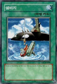 Salvage - Invasion of Chaos (Korean) (Common) [IOC-KR-096]