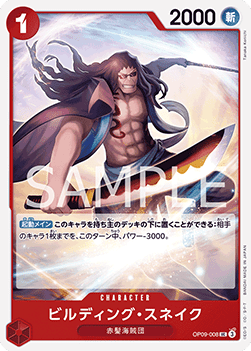 Building Snake (OP09-008)