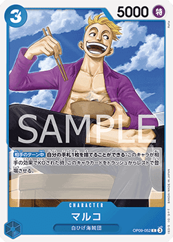 Marco (OP09-052)