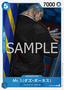 Mr.1(Daz.Bonez) (OP09-055)