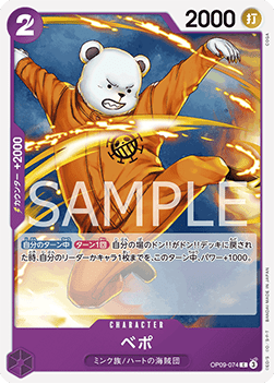 Bepo (OP09-074)