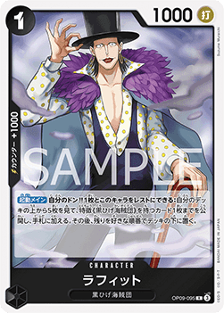 Laffitte (OP09-095)