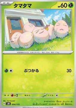 Exeggcute - Generations Start Decks (Fixed) [svM-004]