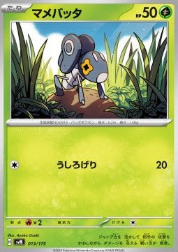 Nymble - Generations Start Decks (Fixed) [svM-013]
