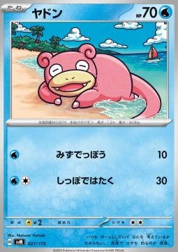 Slowpoke - Generations Start Decks (Fixed) [svM-027]